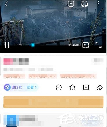 優酷怎么邀請別人一起看？5個步驟即可輕松實現！