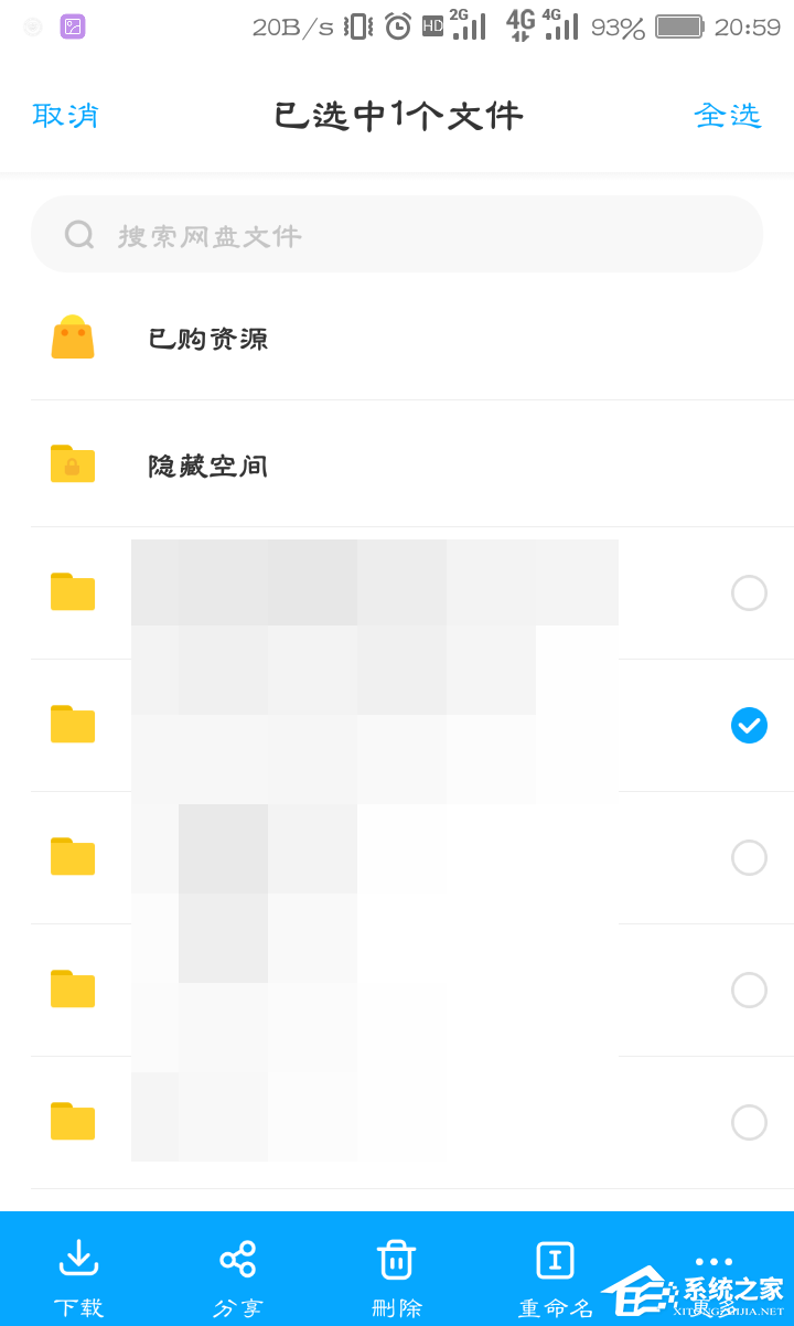 想知道文件多大?教你百度網盤app查看文件夾大小的技巧