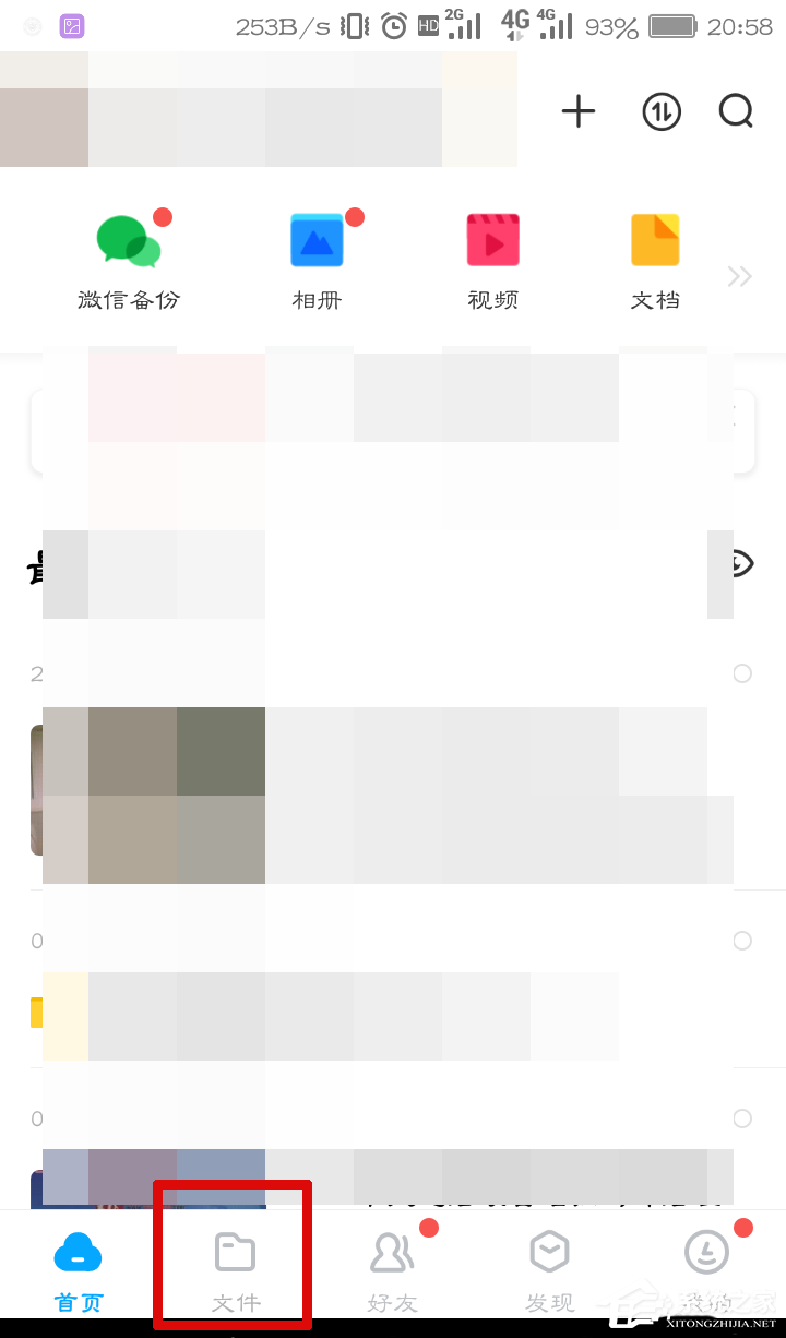 想知道文件多大?教你百度網盤app查看文件夾大小的技巧