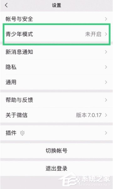 微信青少年模式怎么開啟？其實很簡單，一個設(shè)置即可！