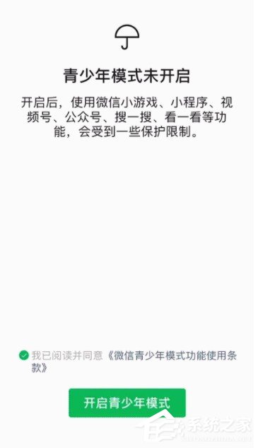 微信青少年模式怎么開啟？其實很簡單，一個設(shè)置即可！