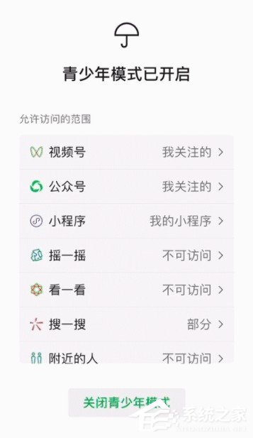 微信青少年模式怎么開啟？其實很簡單，一個設(shè)置即可！