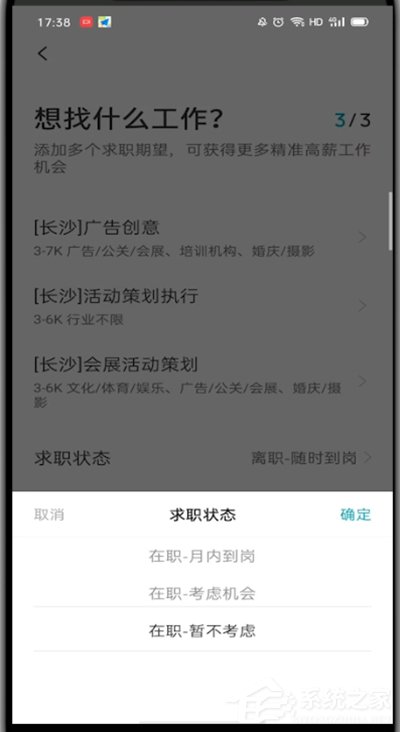 boss直聘怎么關(guān)閉求職狀態(tài)？想知道的趕緊看過來！