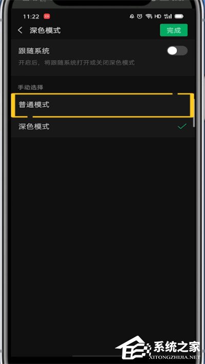 微信怎么調回日間模式？6個步驟讓你輕松設置！