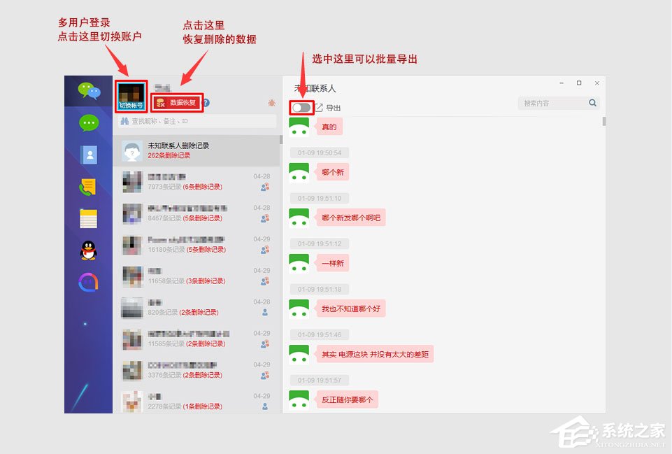 微信記錄恢復助手怎么用？兩個方法教你輕松恢復微信聊天記錄！
