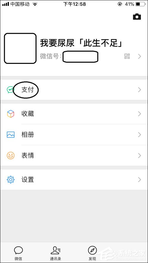 微信面對面紅包怎么發(fā)？這份面對面紅包攻略請收下！