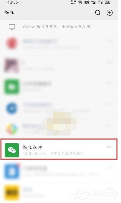 微信運(yùn)動(dòng)怎么設(shè)置不與他排行？5個(gè)步驟即可輕松設(shè)置！