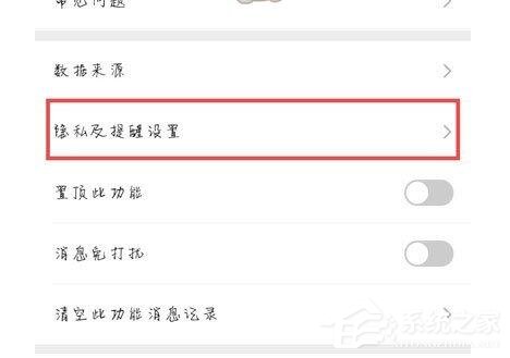 微信運(yùn)動(dòng)怎么設(shè)置不與他排行？5個(gè)步驟即可輕松設(shè)置！