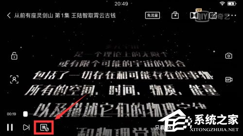 愛奇藝怎么設(shè)置彈幕顯示區(qū)域？6個(gè)步驟讓你輕松設(shè)置彈幕區(qū)域！