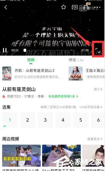 愛奇藝怎么設(shè)置彈幕顯示區(qū)域？6個(gè)步驟讓你輕松設(shè)置彈幕區(qū)域！