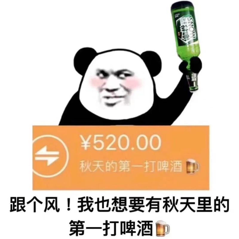 刷爆網絡和朋友圈！抖音秋天的第一杯奶茶是什么梗？