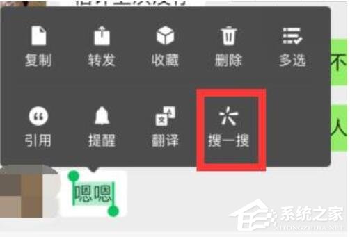 微信對話框“搜一搜”功能上線！該功能在哪里又有什么作用呢？