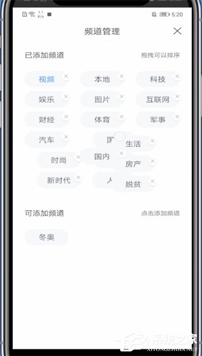 百度新聞怎么刪除不喜歡的板塊？三個步驟教你輕松刪除！