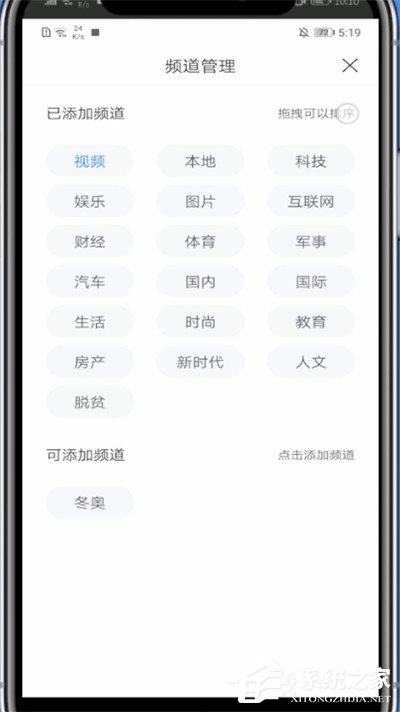 百度新聞怎么刪除不喜歡的板塊？三個步驟教你輕松刪除！