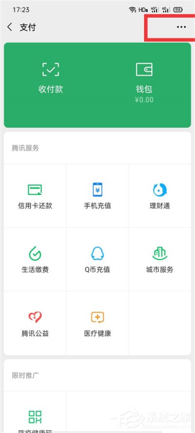 微信怎么實名認證？很簡單，綁定身份證即可認證哦！