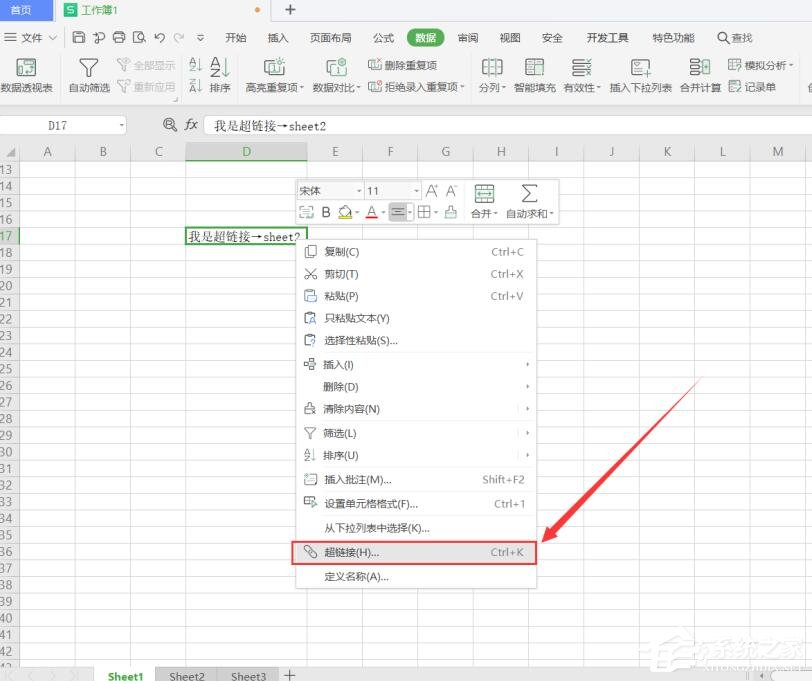 wps表格如何設(shè)置超鏈接到指定sheet工作表？