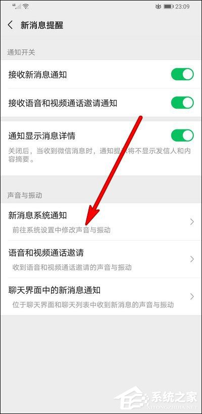 微信怎么關閉橫幅通知？5個步驟讓你想關就關！