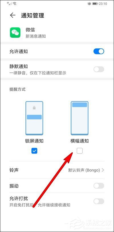 微信怎么關閉橫幅通知？5個步驟讓你想關就關！