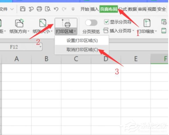 wps表格如何去除虛線？兩個小技巧教你去除表格虛線！