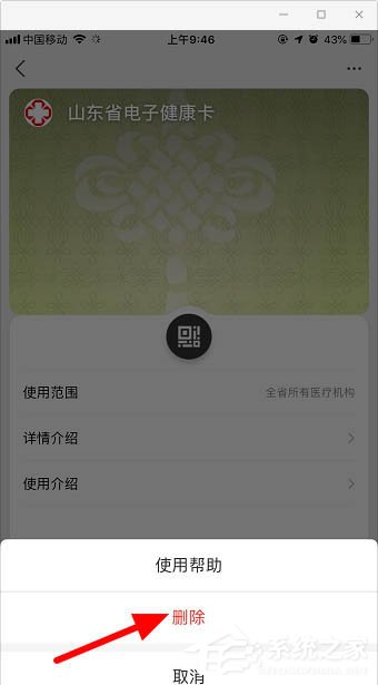 支付寶如何刪除多余的卡券？不需要的卡券這樣一步刪除！