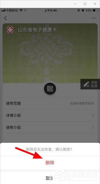 支付寶如何刪除多余的卡券？不需要的卡券這樣一步刪除！