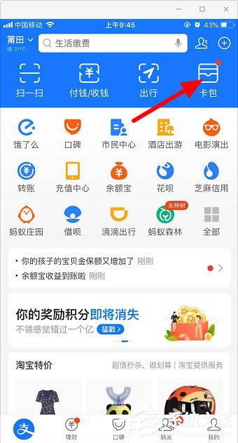 支付寶如何刪除多余的卡券？不需要的卡券這樣一步刪除！