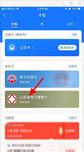 支付寶如何刪除多余的卡券？不需要的卡券這樣一步刪除！