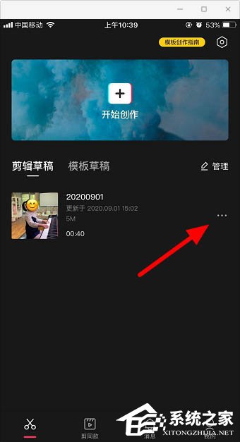 剪視頻小技巧！剪映app復制和導出草稿視頻的方法分享