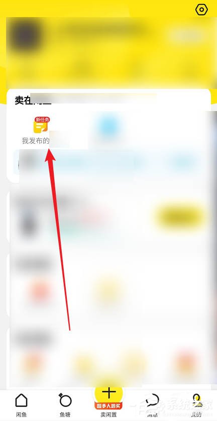 閑魚app如何將物品送人換閑魚幣？出二手這么做也不虧！