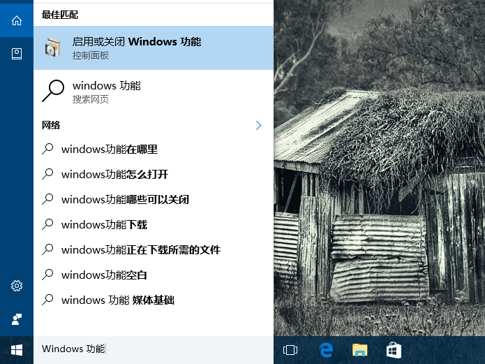Win10默認設置里有兩個edge怎么解決？
