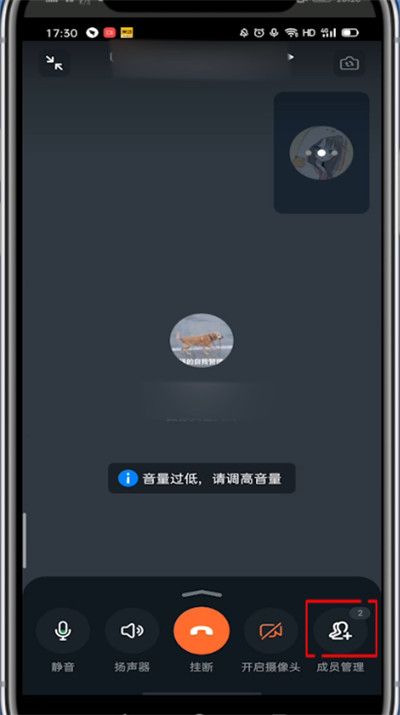 釘釘視頻會議怎么設置全員靜音？