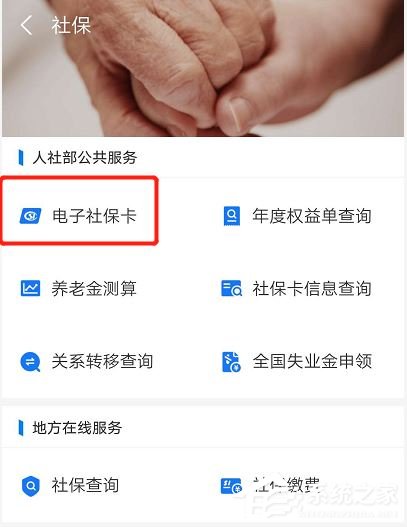 不帶社保卡也能去藥店買藥！支付寶操作社保卡付款的方法