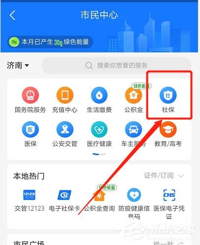 不帶社保卡也能去藥店買藥！支付寶操作社保卡付款的方法