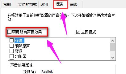 Win10重裝后沒有聲音怎么辦？Win10重裝后沒有聲音的解決方法