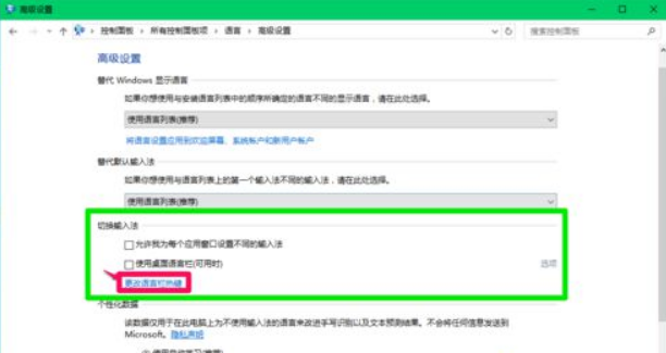 Win10怎么切換輸入法？Win10切換輸入法方法教程