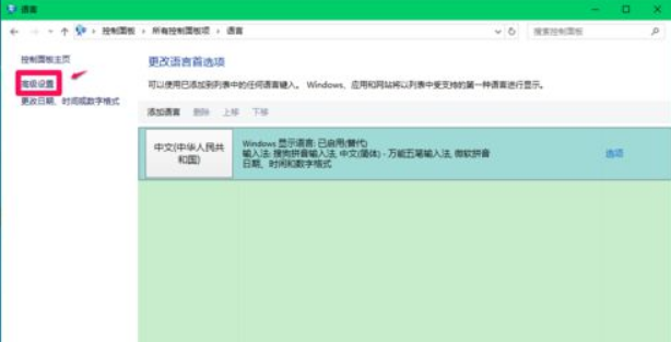 Win10怎么切換輸入法？Win10切換輸入法方法教程