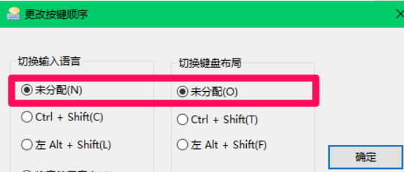 Win10怎么切換輸入法？Win10切換輸入法方法教程
