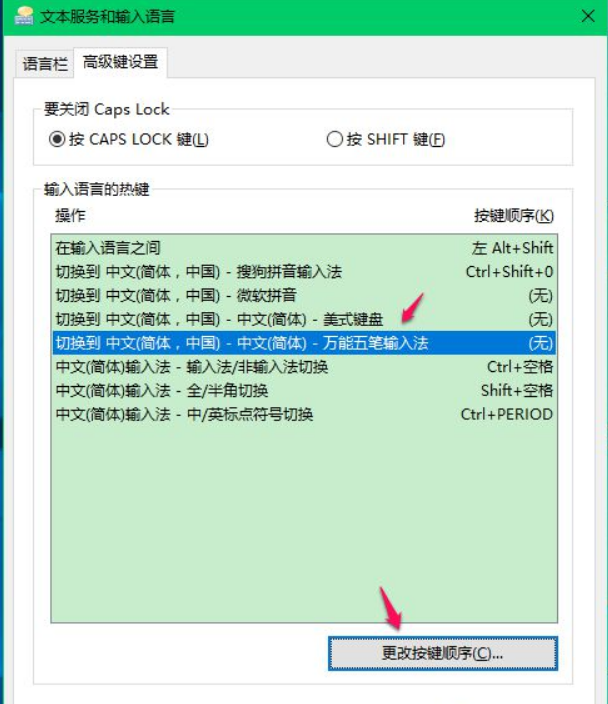 Win10怎么切換輸入法？Win10切換輸入法方法教程
