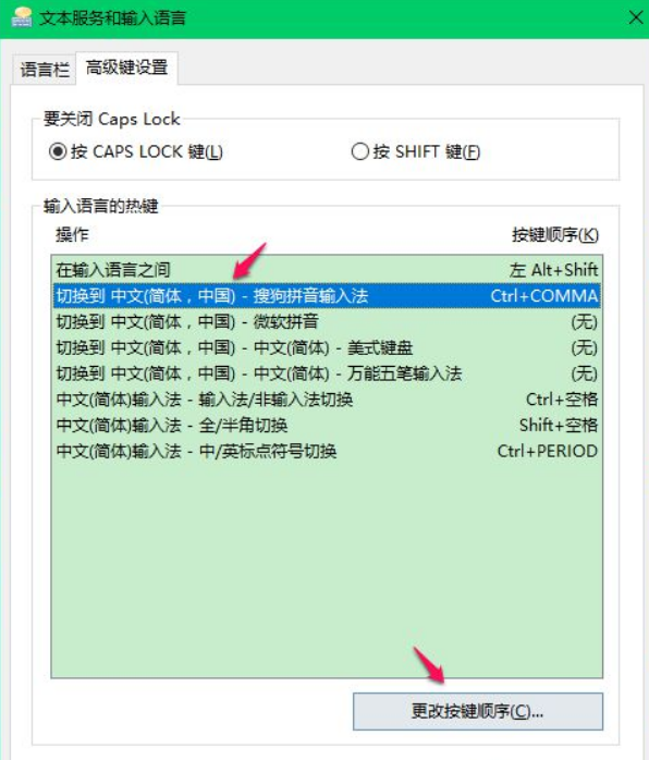 Win10怎么切換輸入法？Win10切換輸入法方法教程