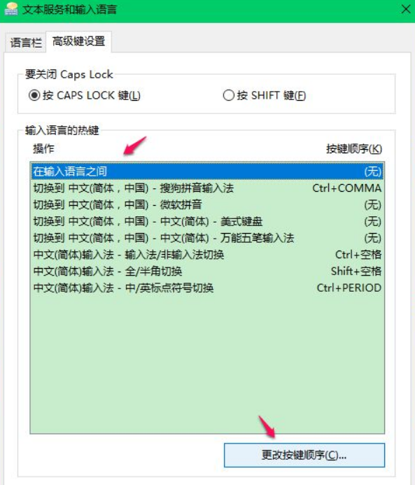 Win10怎么切換輸入法？Win10切換輸入法方法教程