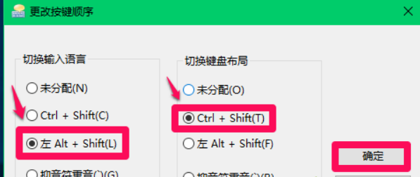 Win10怎么切換輸入法？Win10切換輸入法方法教程