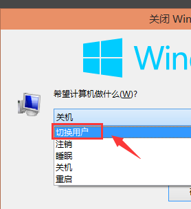 Win10怎么切換賬戶？Win10系統切換賬戶的方法教程
