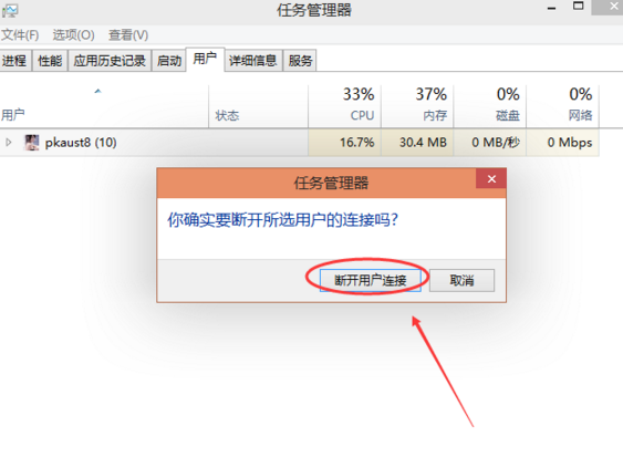 Win10怎么切換賬戶？Win10系統切換賬戶的方法教程