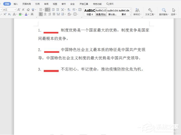 序號(hào)和文字間距怎么調(diào)？wps序號(hào)和文字間距太大的解決方法