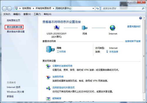 Win7無法識別網(wǎng)絡怎么辦？Win7無法識別網(wǎng)絡的解決方法