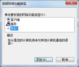 Win7無法識別網(wǎng)絡怎么辦？Win7無法識別網(wǎng)絡的解決方法