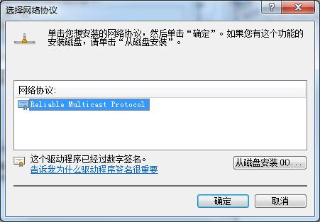 Win7無法識別網(wǎng)絡怎么辦？Win7無法識別網(wǎng)絡的解決方法