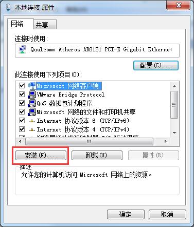 Win7無法識別網(wǎng)絡怎么辦？Win7無法識別網(wǎng)絡的解決方法