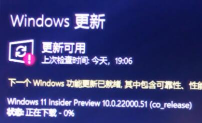 Win11下載一直卡在0%怎么辦？Win11下載一直卡在0%解決辦法