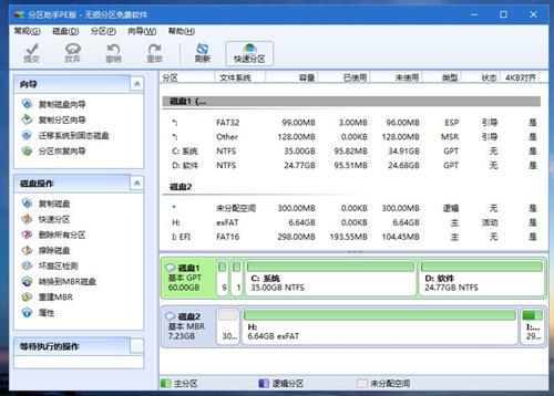 Matebook如何重裝Win10系統？Matebook重裝Win10系統的方法